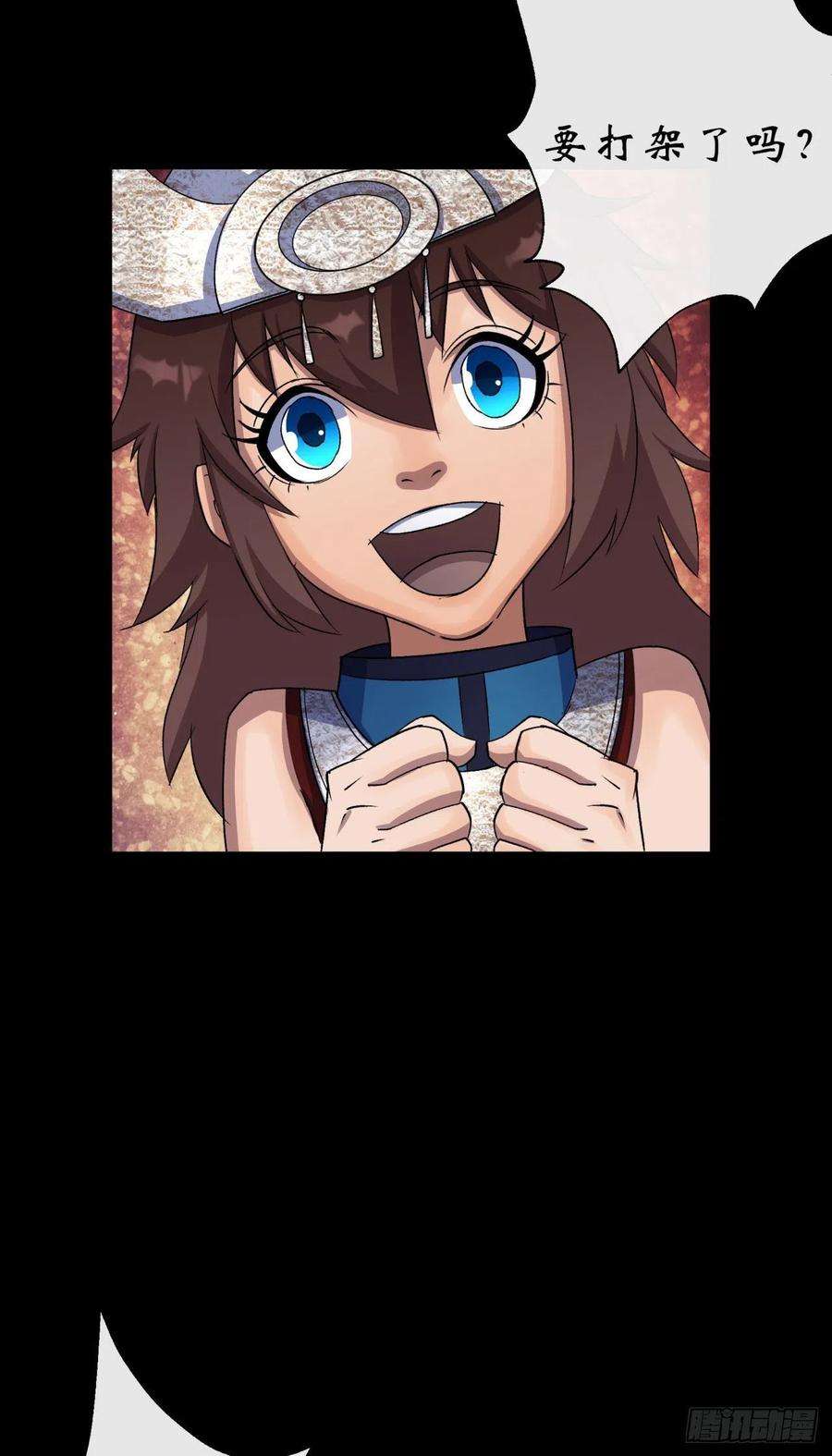 通幽大圣25话 与虎谋皮