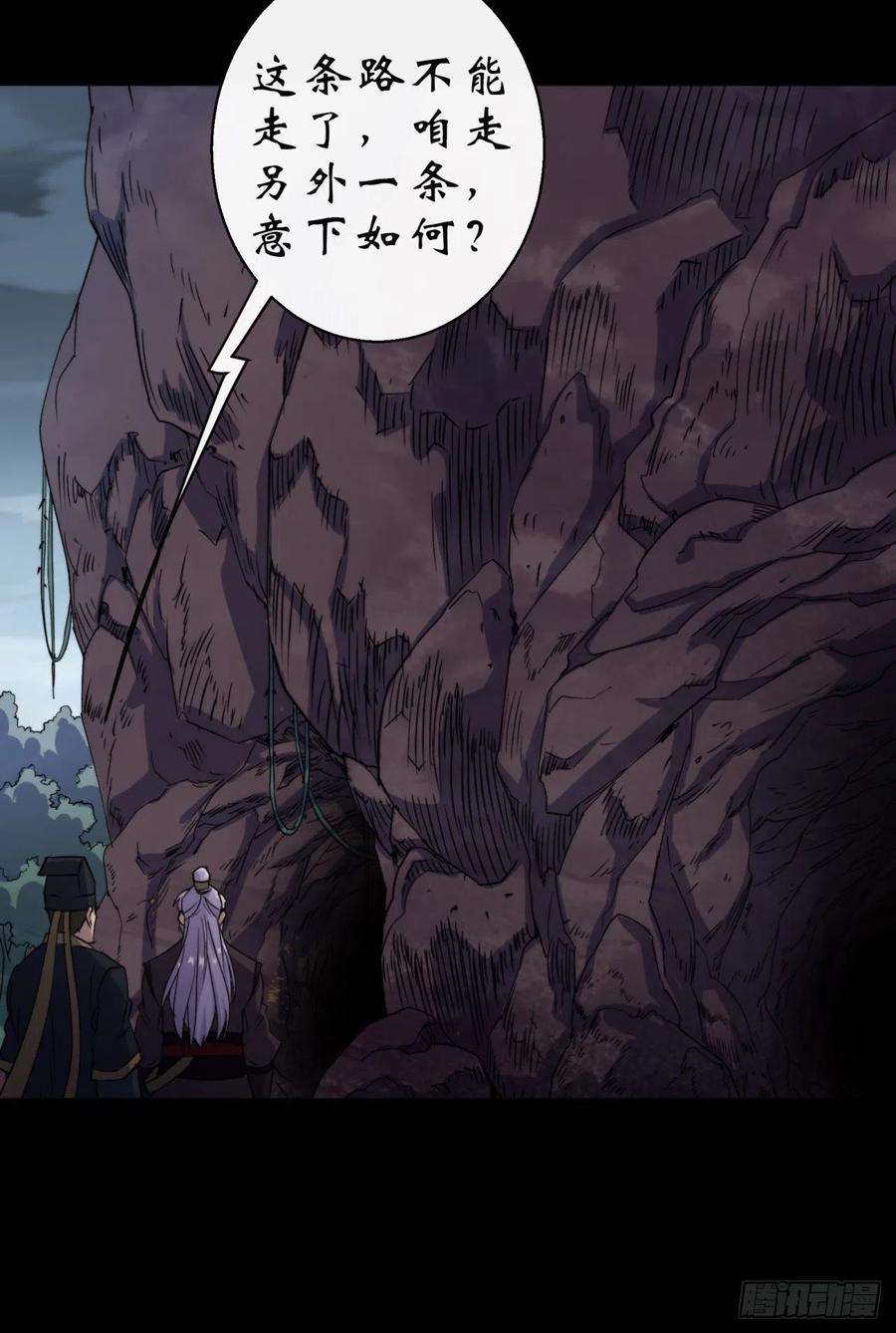 通幽大圣26话 红白撞煞鬼域现