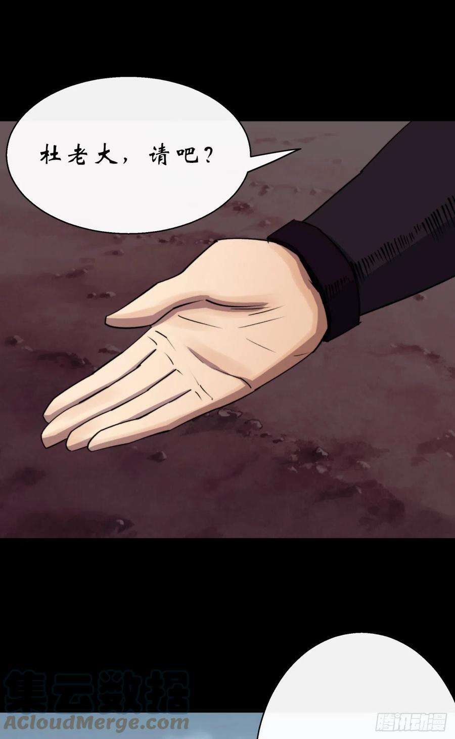 通幽大圣26话 红白撞煞鬼域现