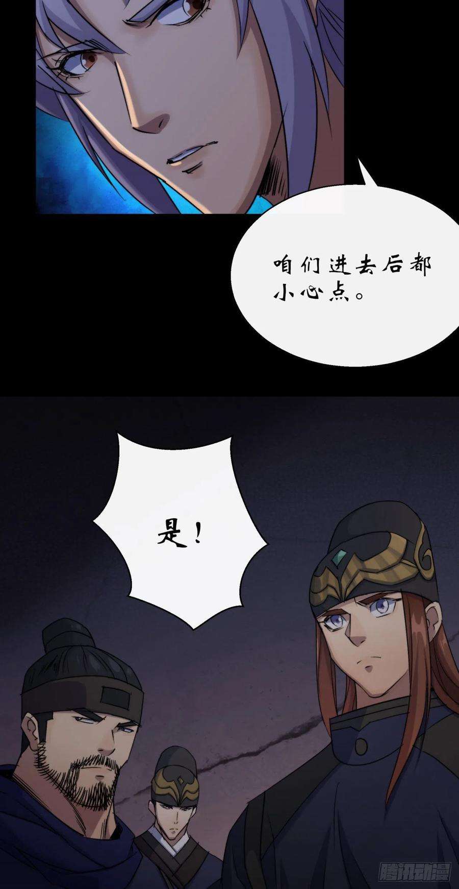 通幽大圣26话 红白撞煞鬼域现