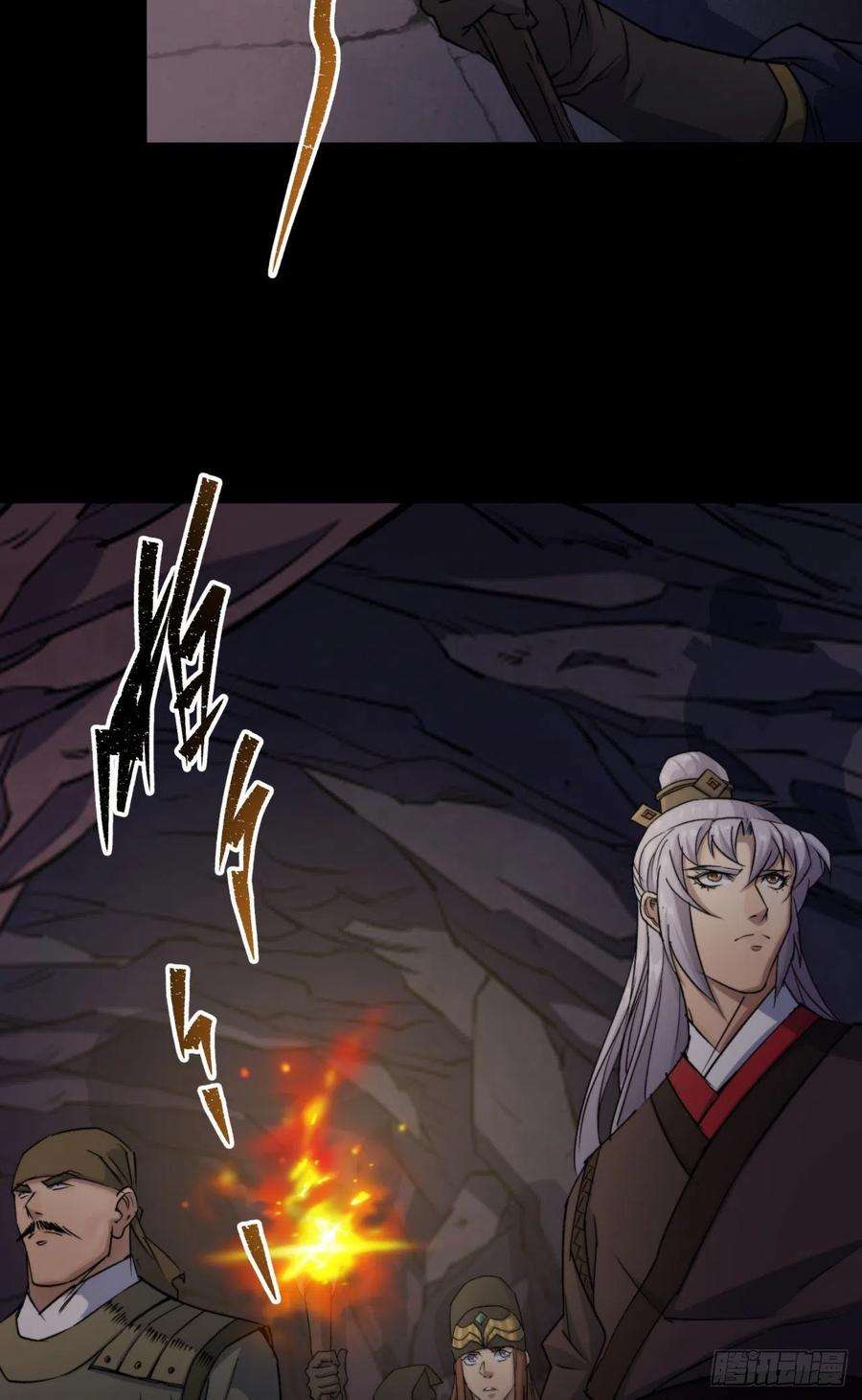 通幽大圣26话 红白撞煞鬼域现