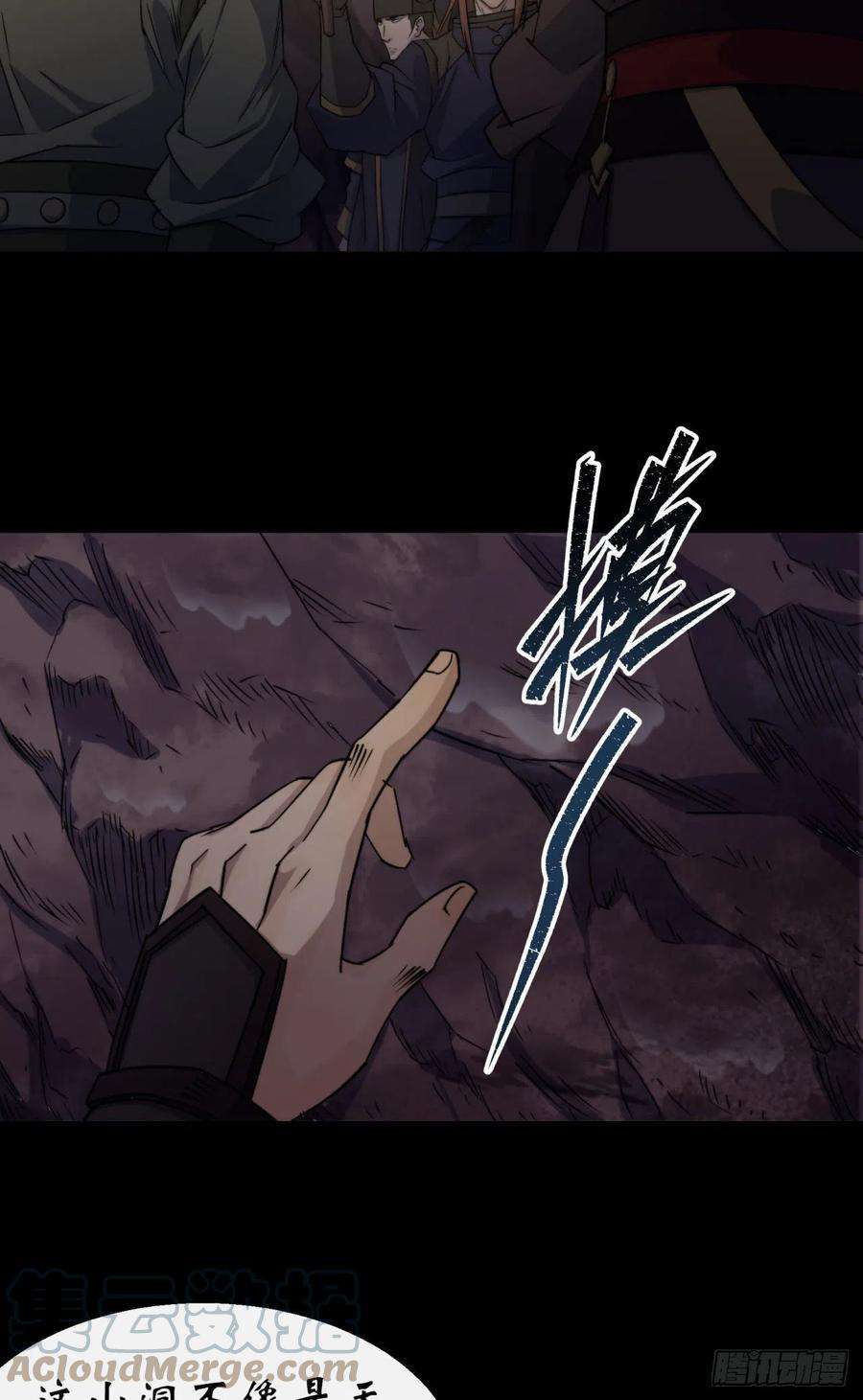 通幽大圣26话 红白撞煞鬼域现