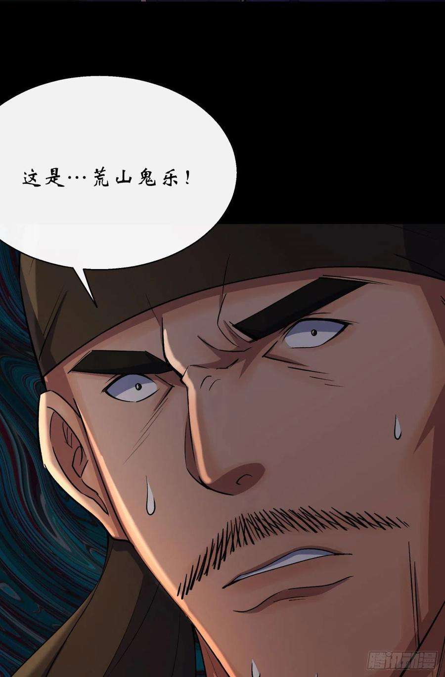 通幽大圣26话 红白撞煞鬼域现