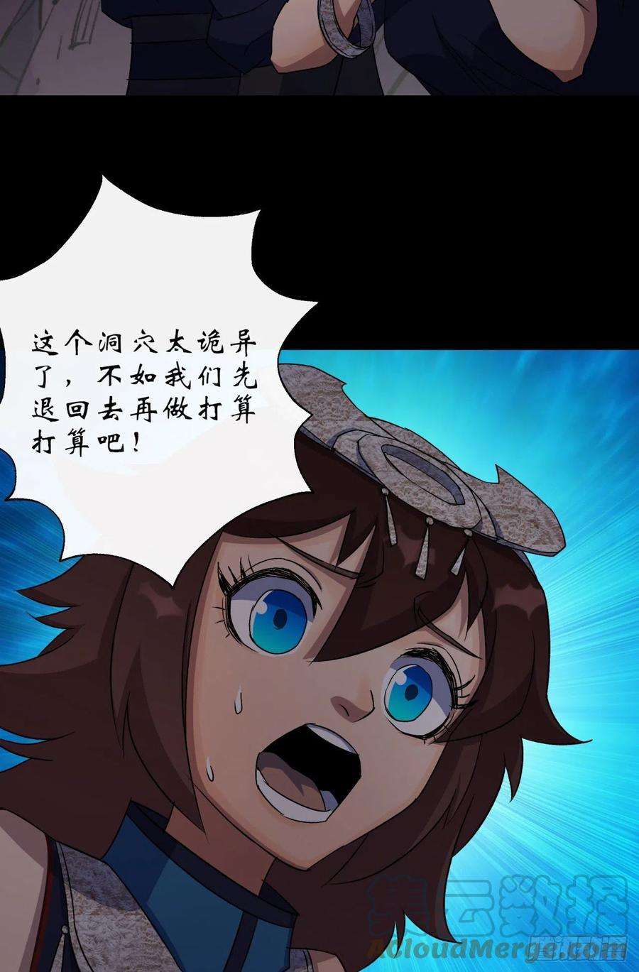 通幽大圣26话 红白撞煞鬼域现