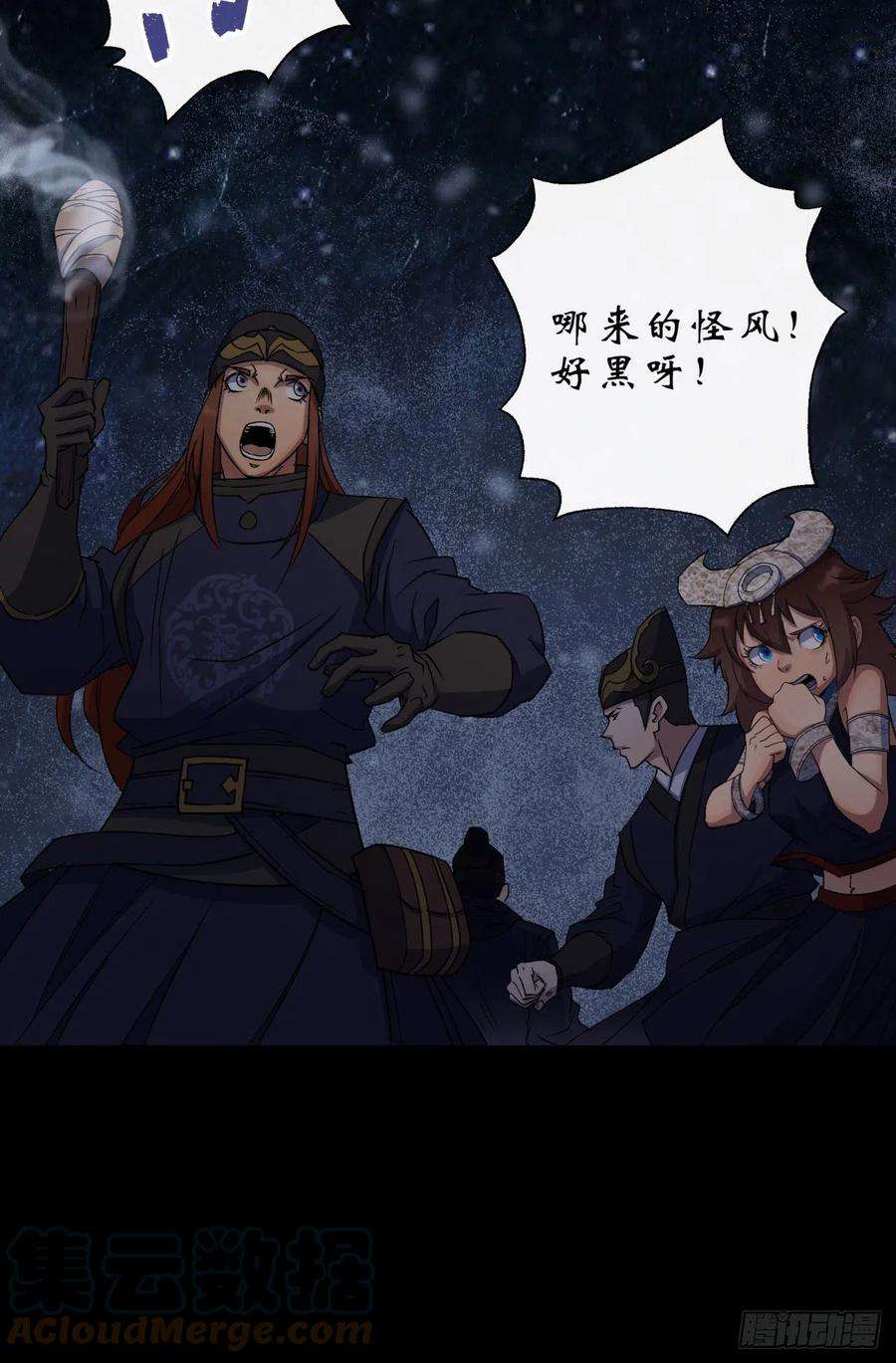 通幽大圣26话 红白撞煞鬼域现