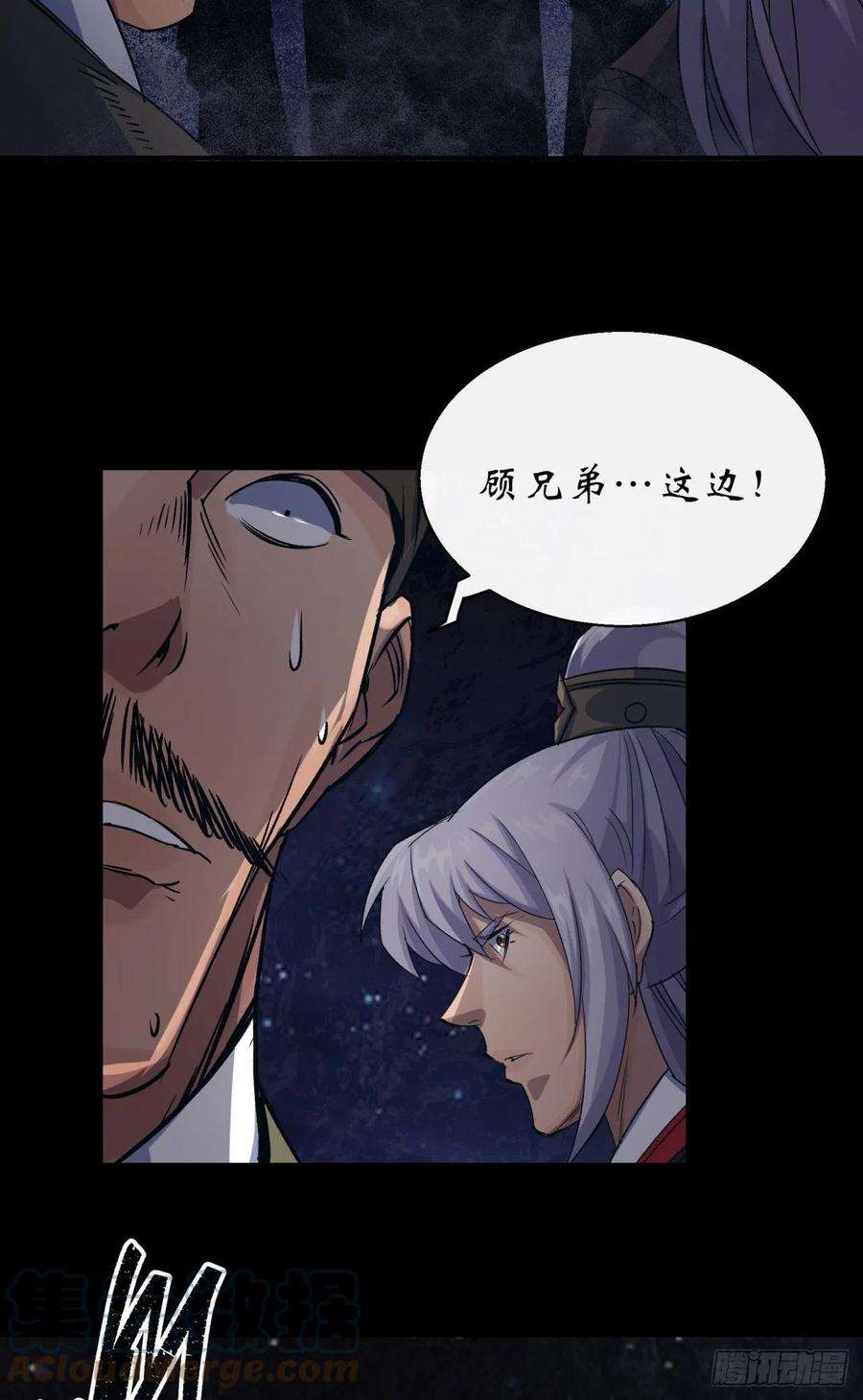 通幽大圣26话 红白撞煞鬼域现