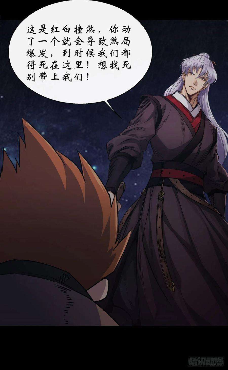 通幽大圣26话 红白撞煞鬼域现