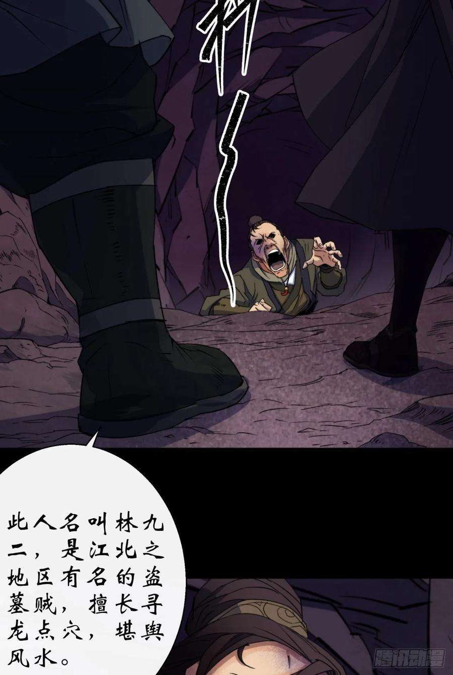 通幽大圣26话 红白撞煞鬼域现
