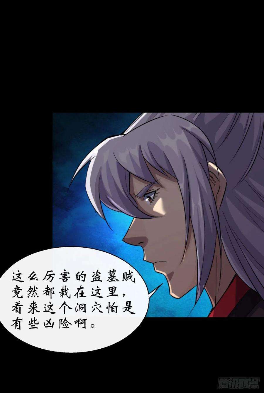 通幽大圣26话 红白撞煞鬼域现