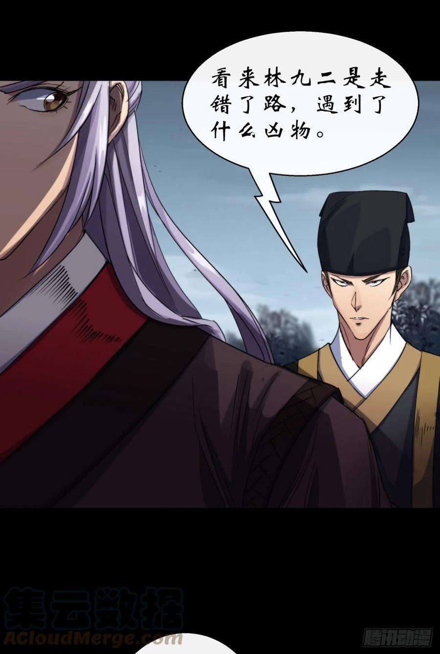 通幽大圣26话 红白撞煞鬼域现