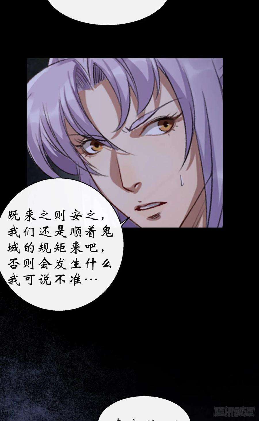 通幽大圣27话 鬼新娘