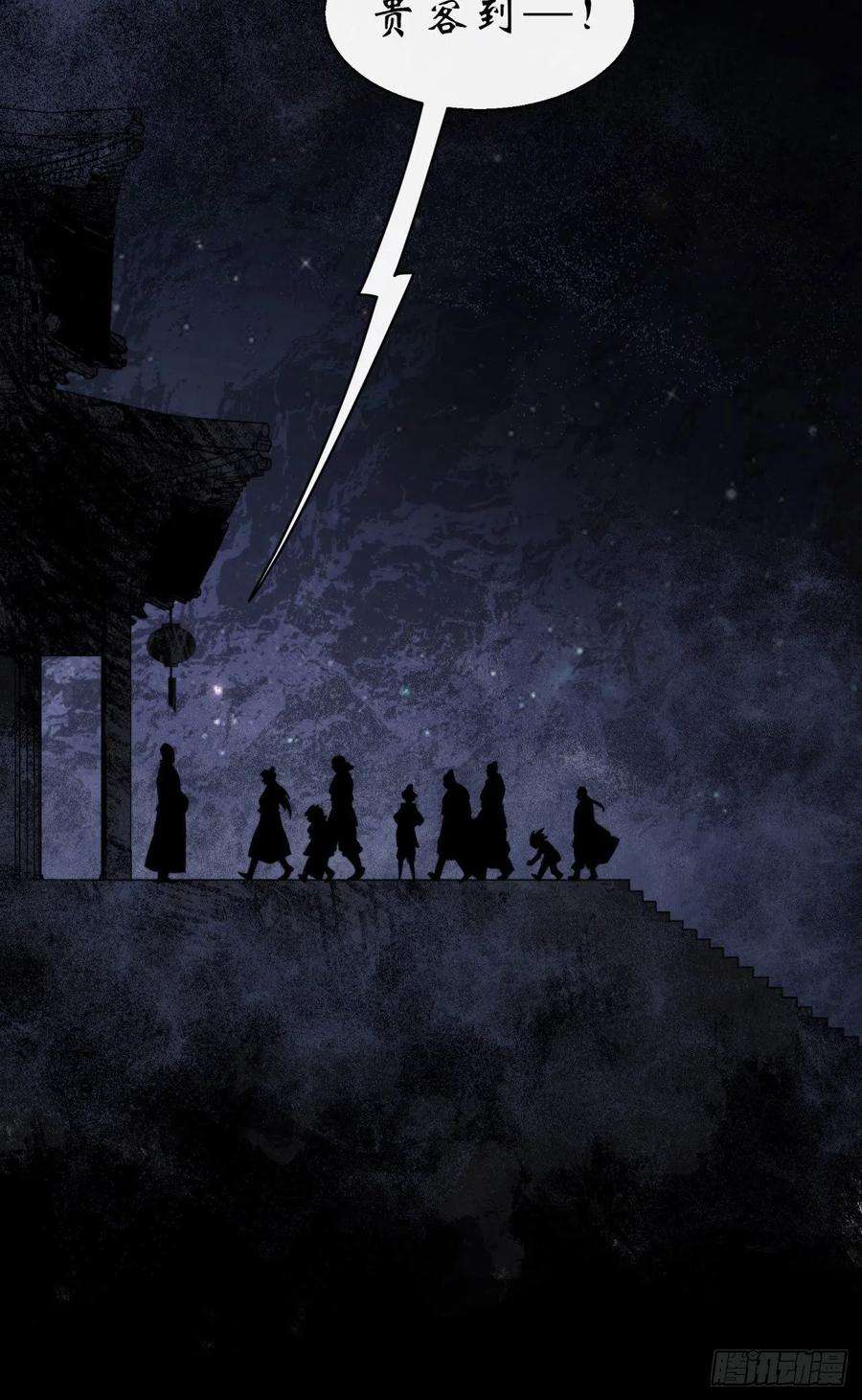 通幽大圣27话 鬼新娘