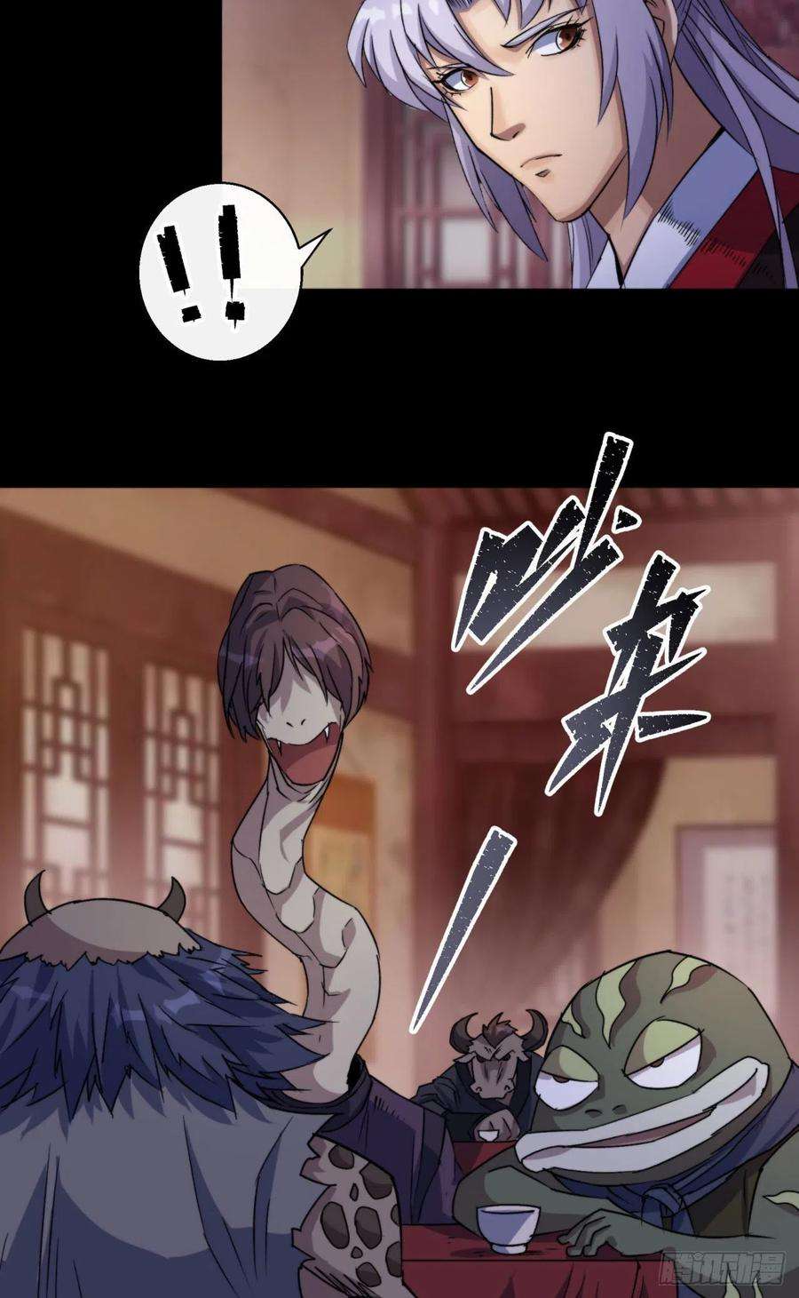 通幽大圣27话 鬼新娘