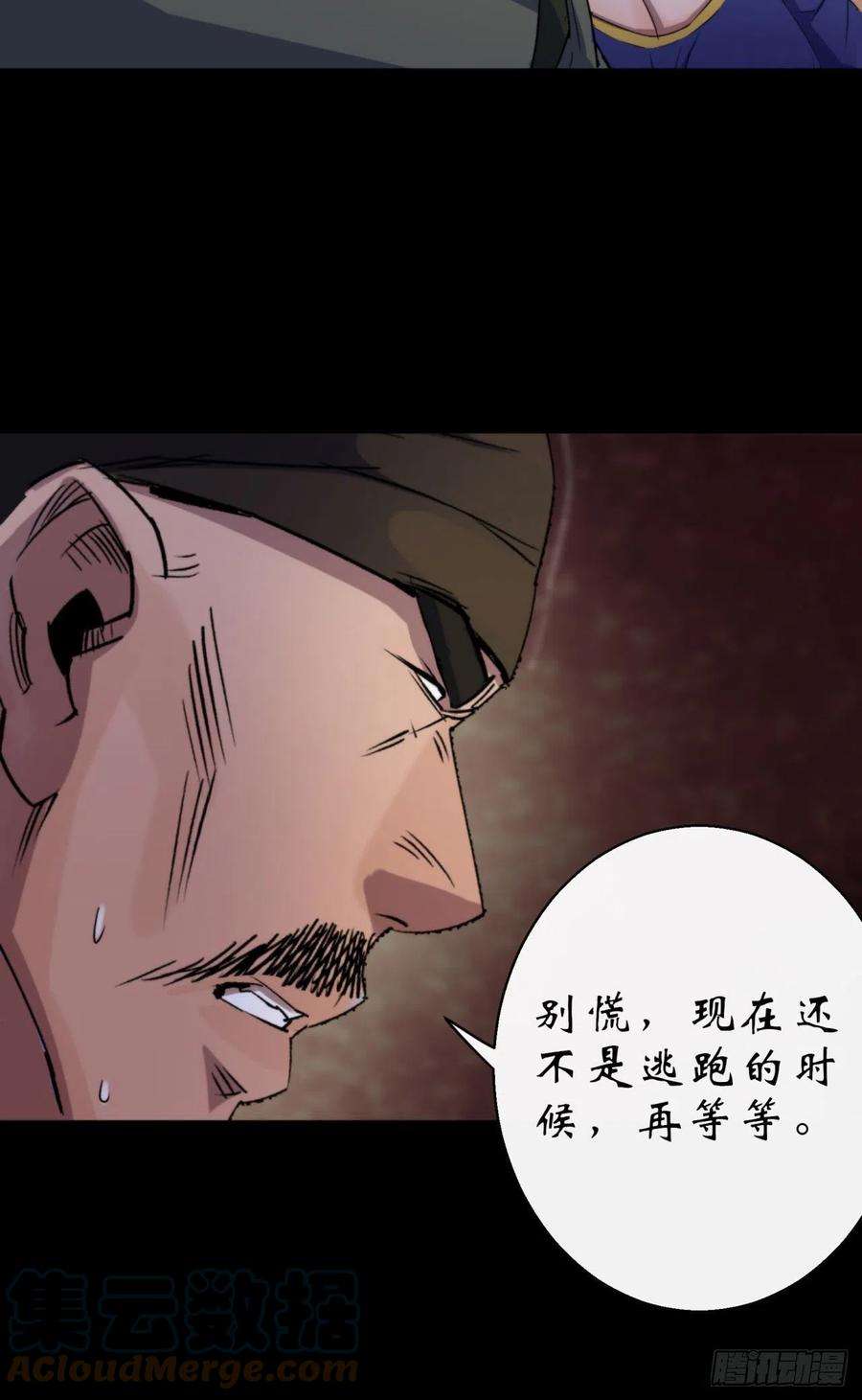 通幽大圣27话 鬼新娘