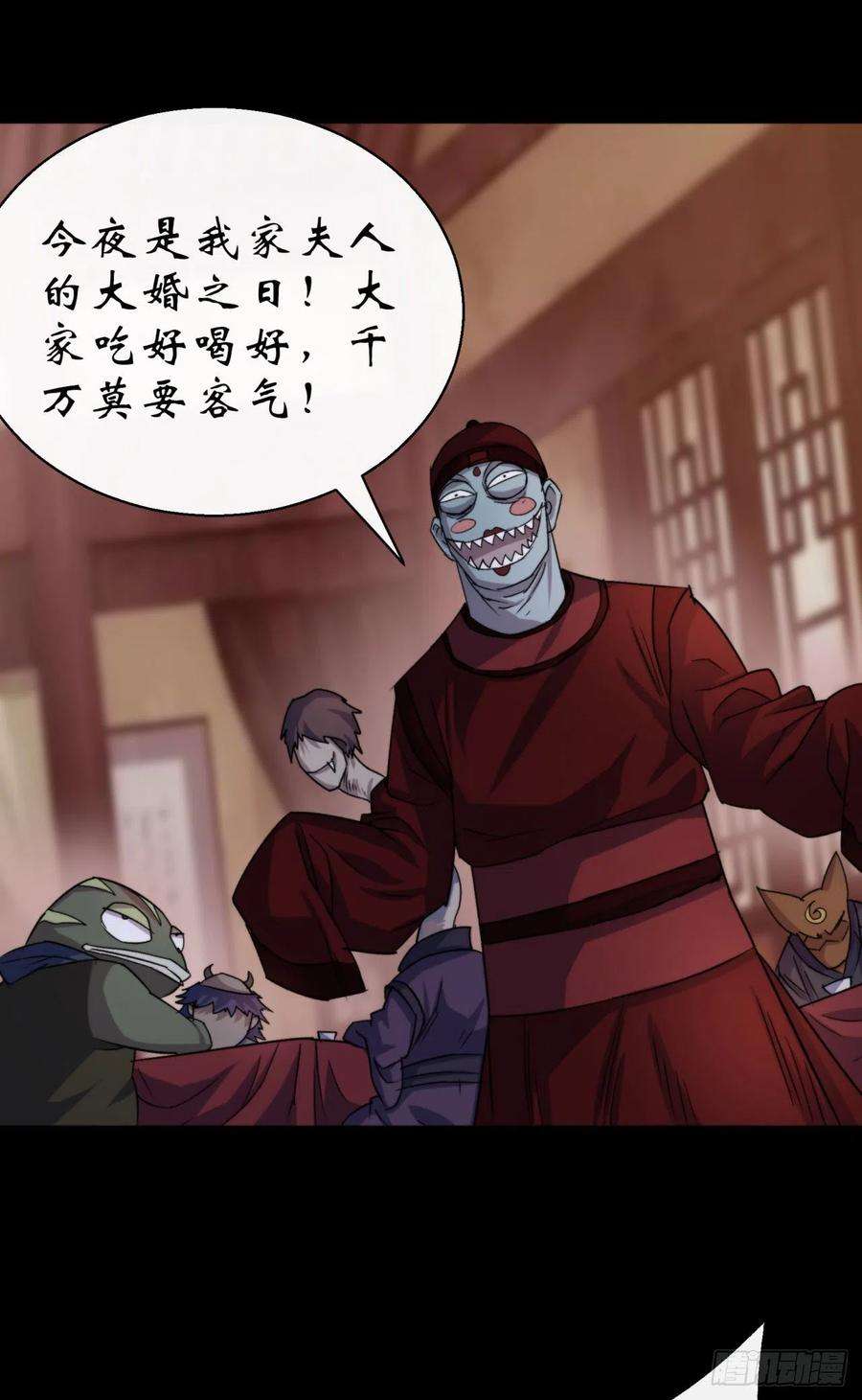 通幽大圣27话 鬼新娘