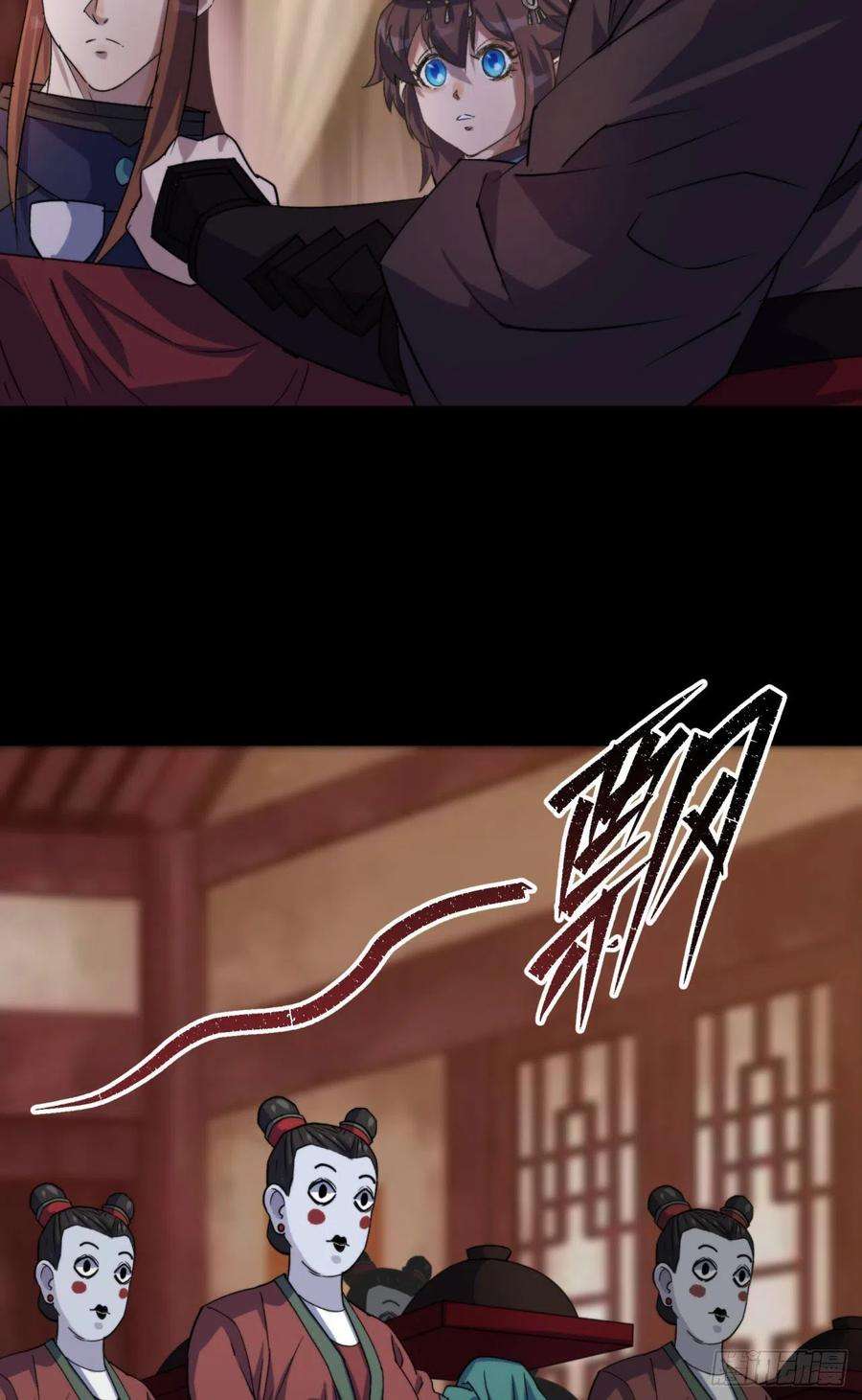 通幽大圣27话 鬼新娘