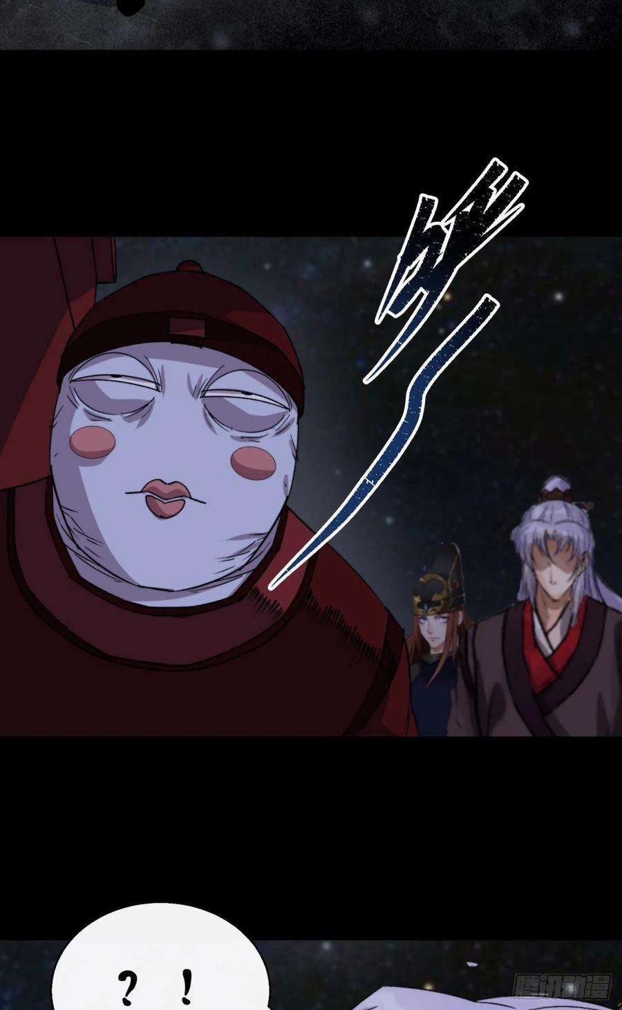 通幽大圣27话 鬼新娘