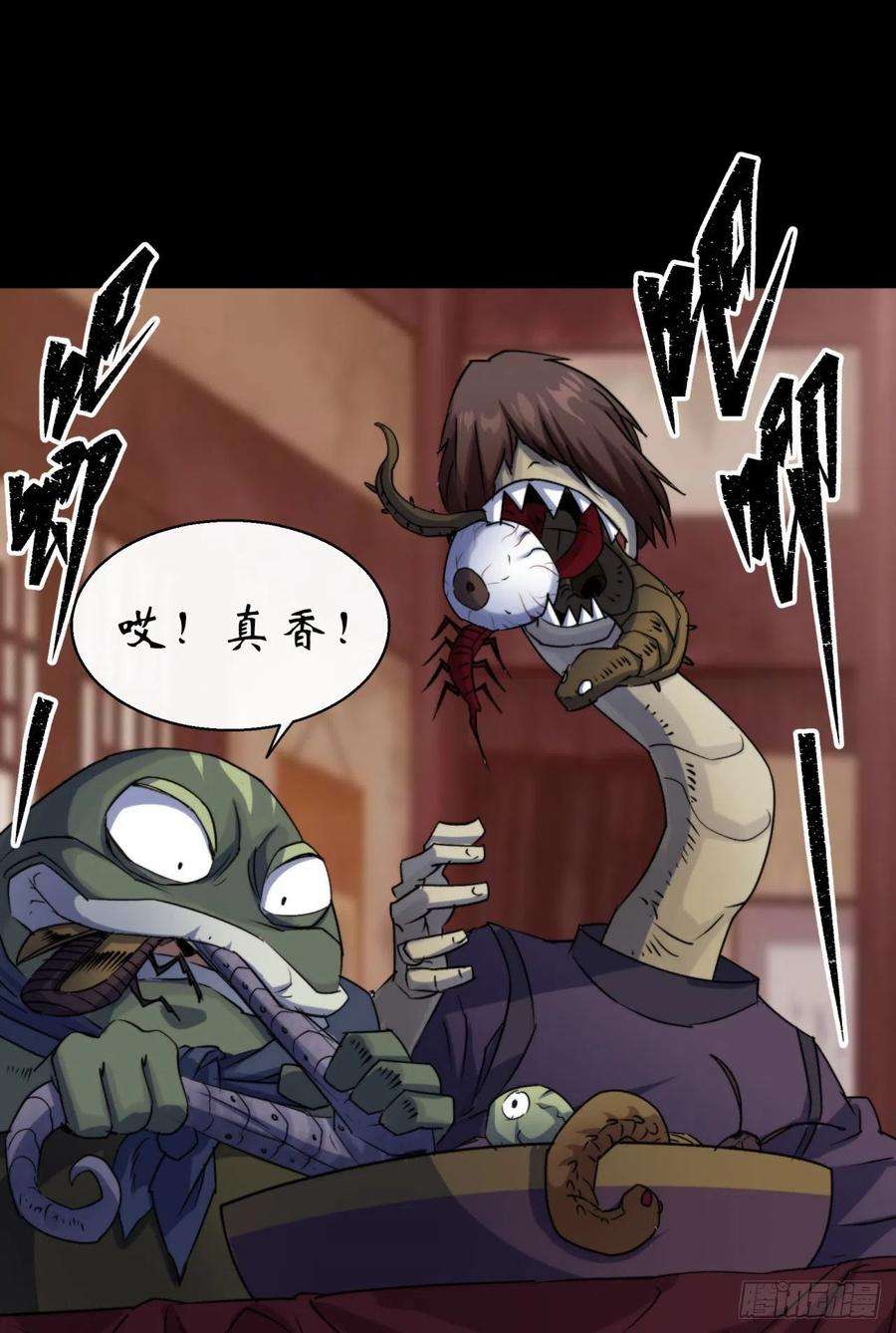 通幽大圣27话 鬼新娘