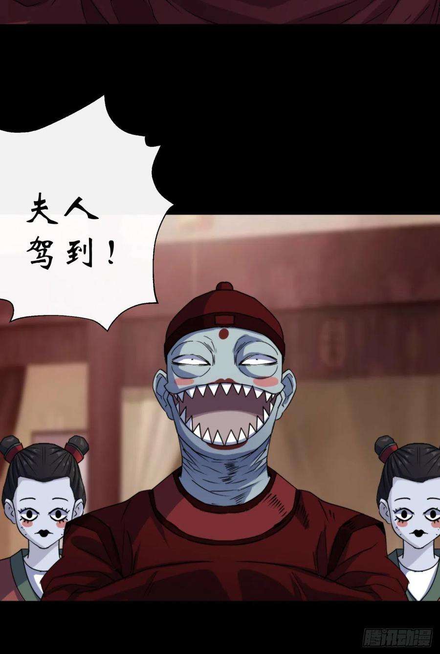 通幽大圣27话 鬼新娘