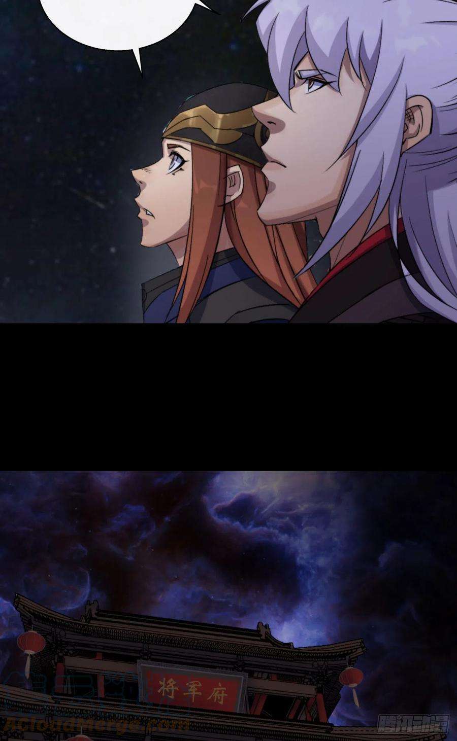 通幽大圣27话 鬼新娘