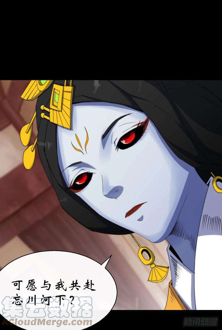 通幽大圣27话 鬼新娘