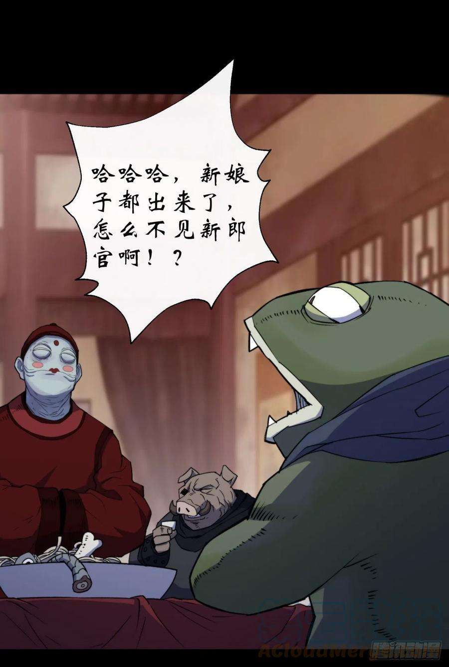 通幽大圣27话 鬼新娘