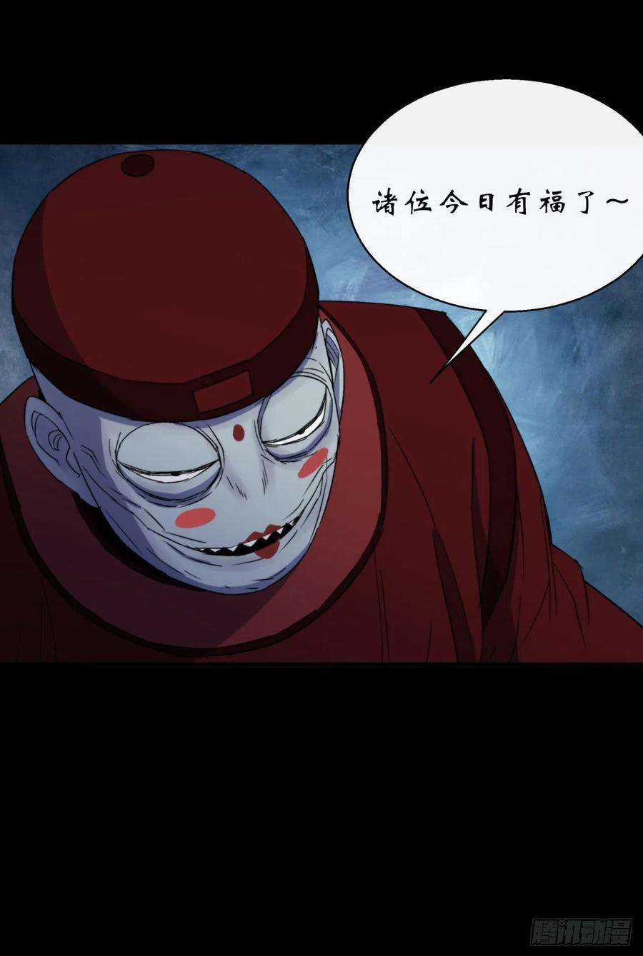 通幽大圣27话 鬼新娘