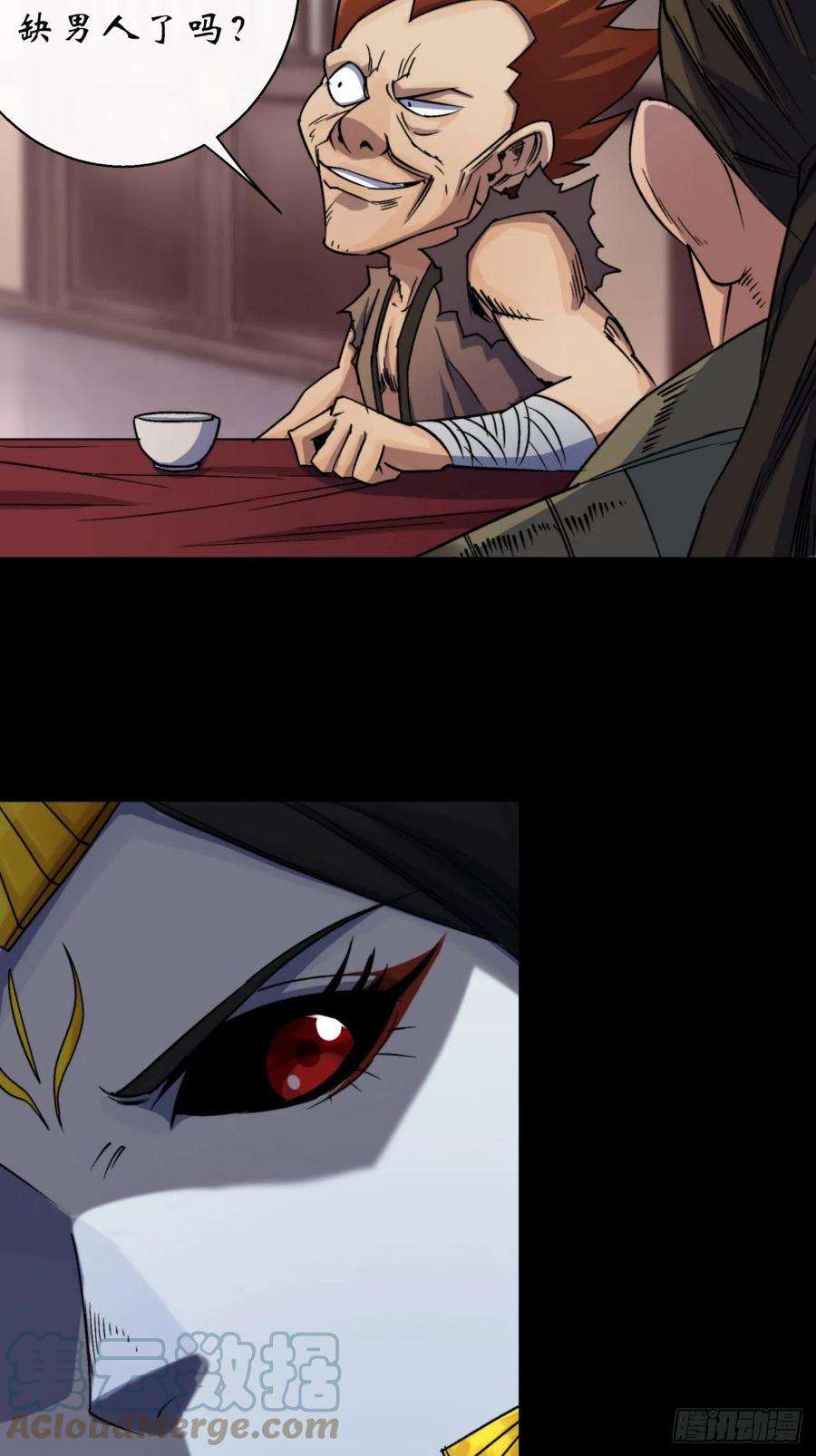 通幽大圣27话 鬼新娘