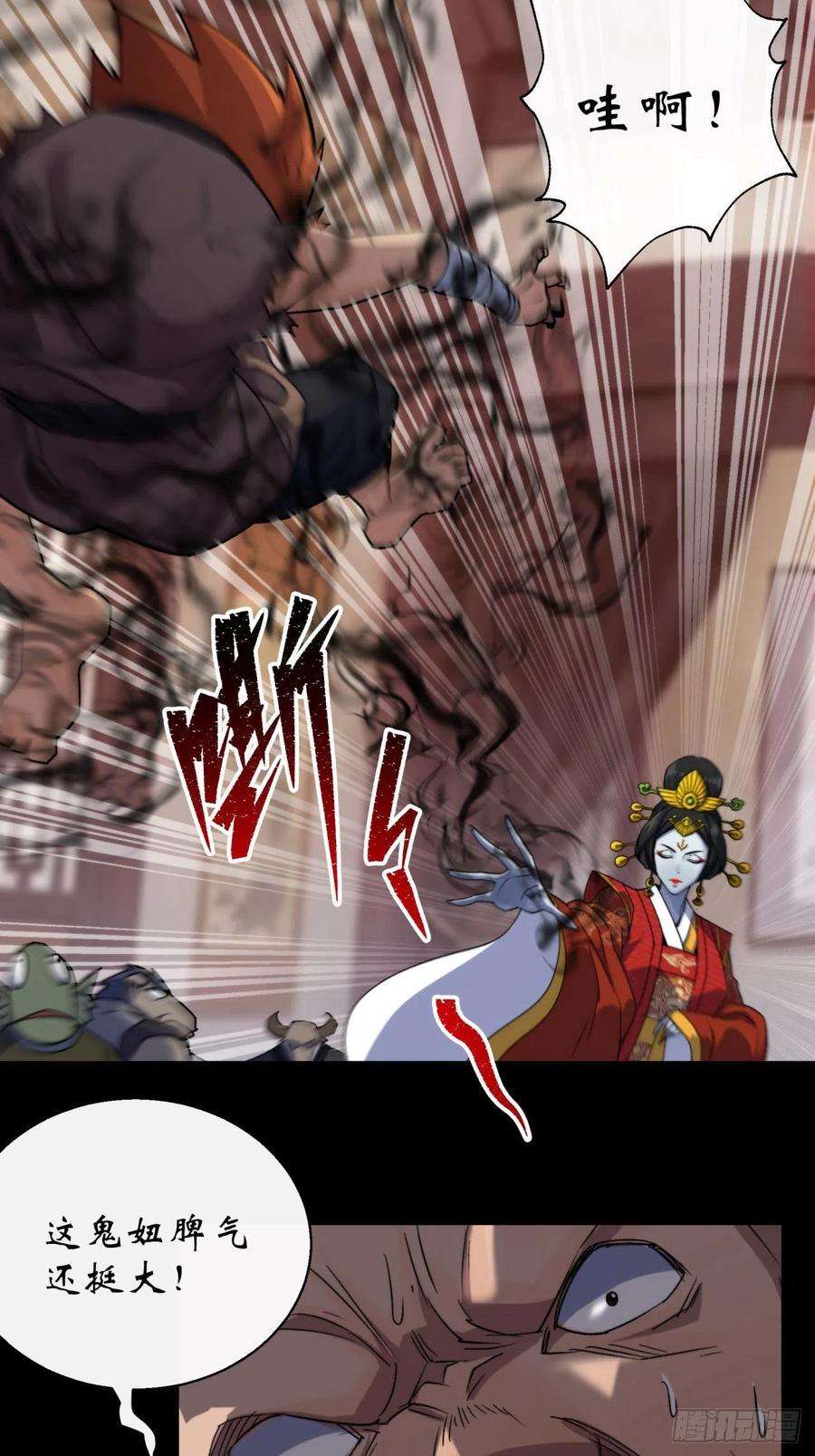 通幽大圣27话 鬼新娘