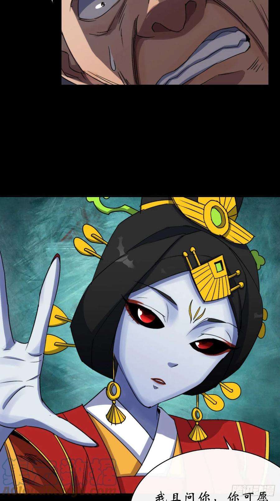 通幽大圣27话 鬼新娘