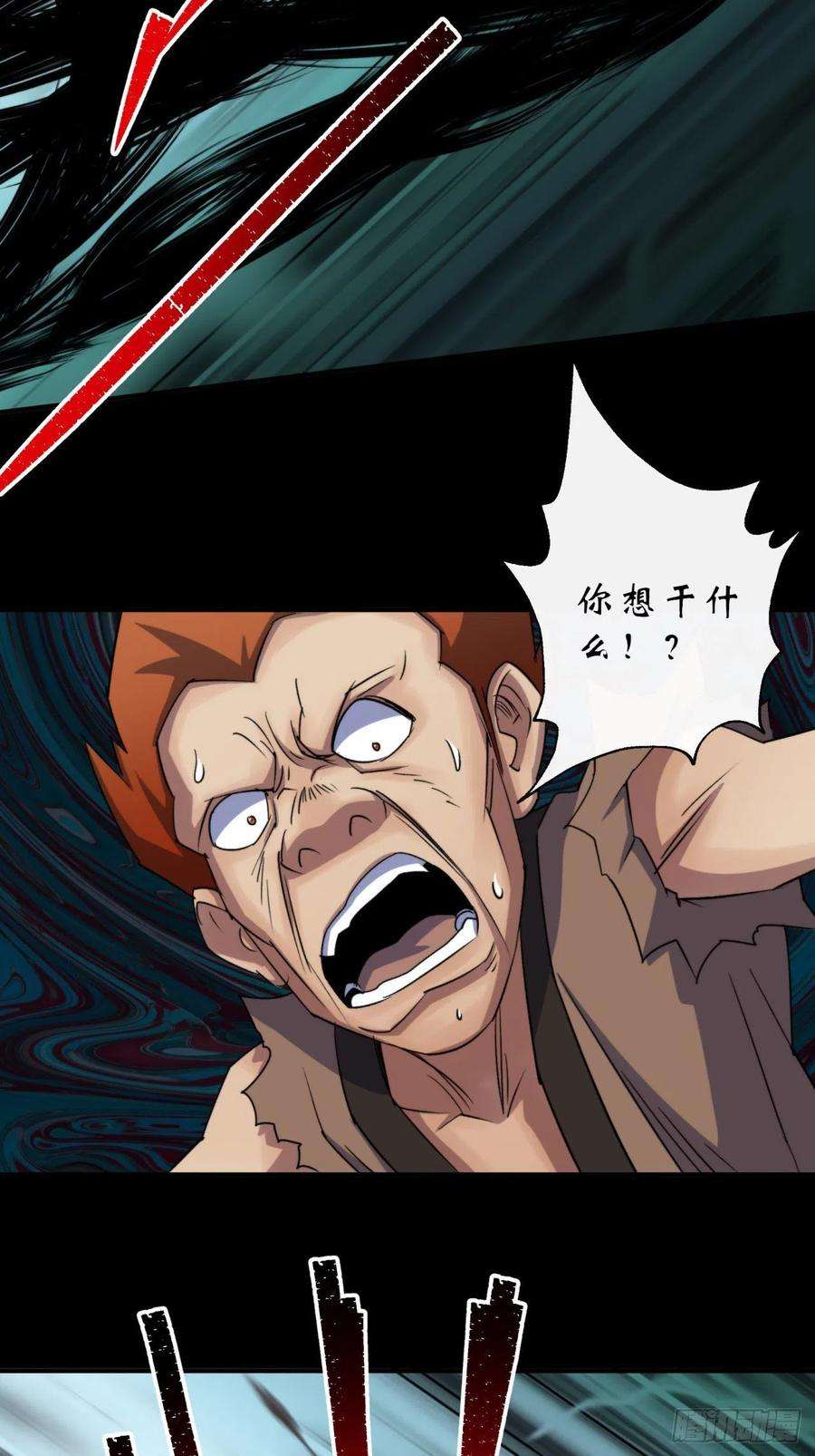 通幽大圣27话 鬼新娘