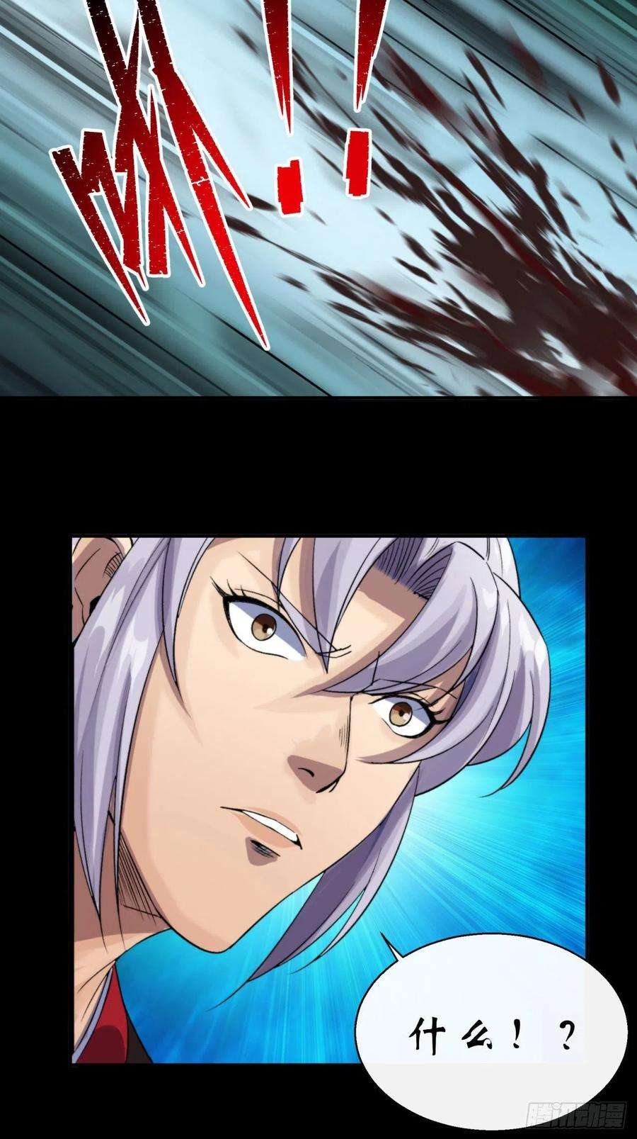 通幽大圣27话 鬼新娘