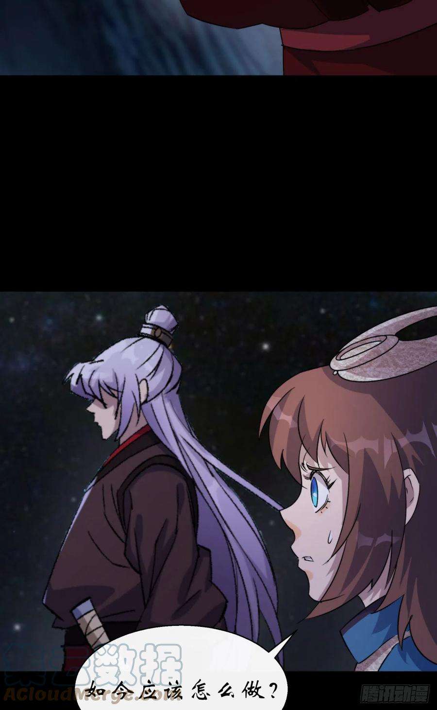 通幽大圣27话 鬼新娘