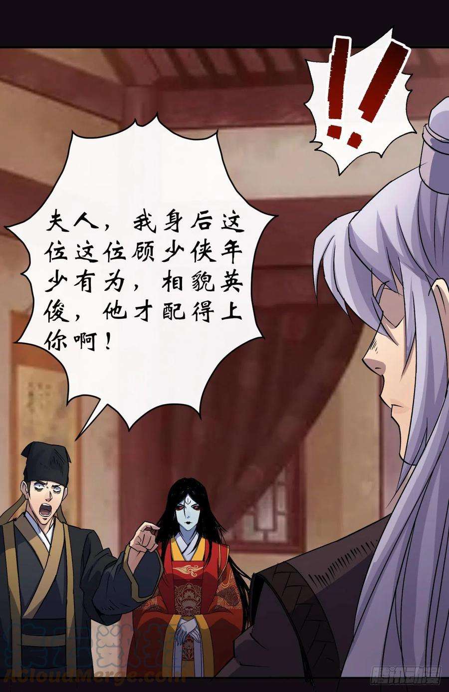 通幽大圣28话 我不配