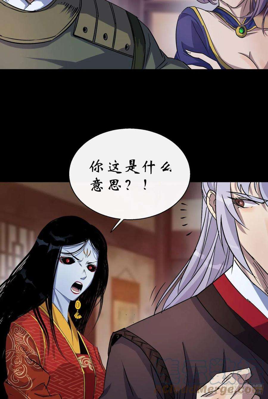 通幽大圣28话 我不配