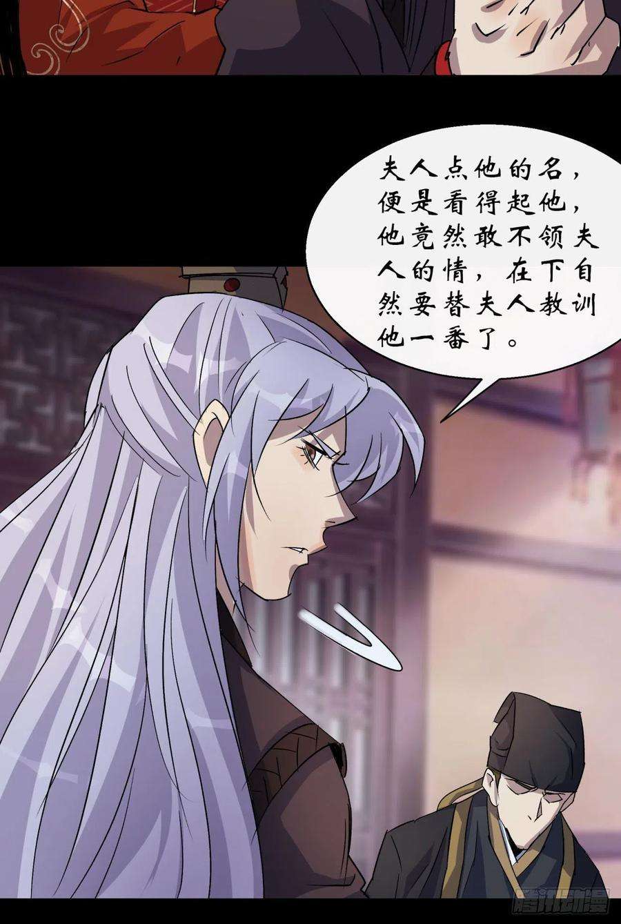 通幽大圣28话 我不配