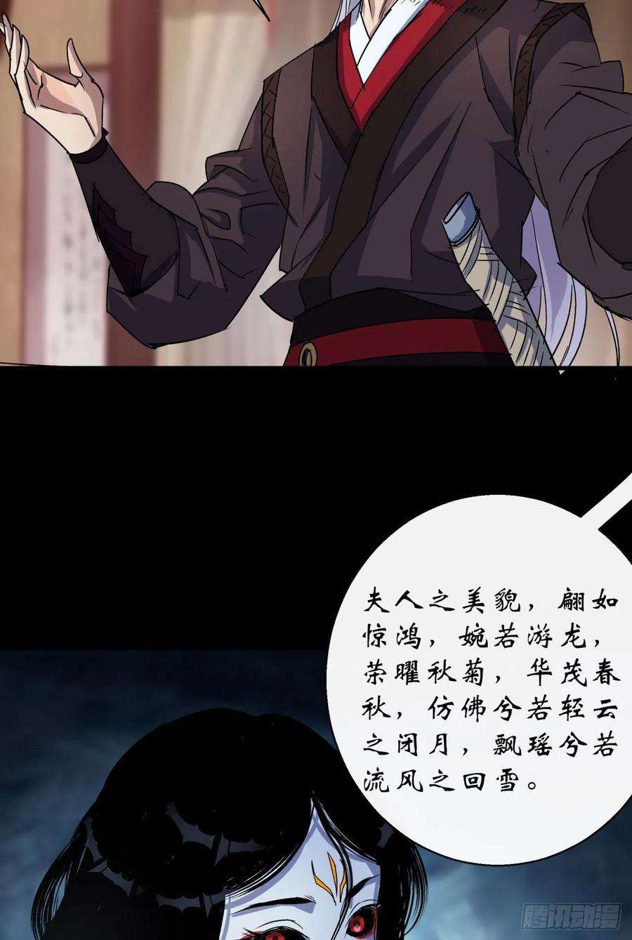 通幽大圣28话 我不配