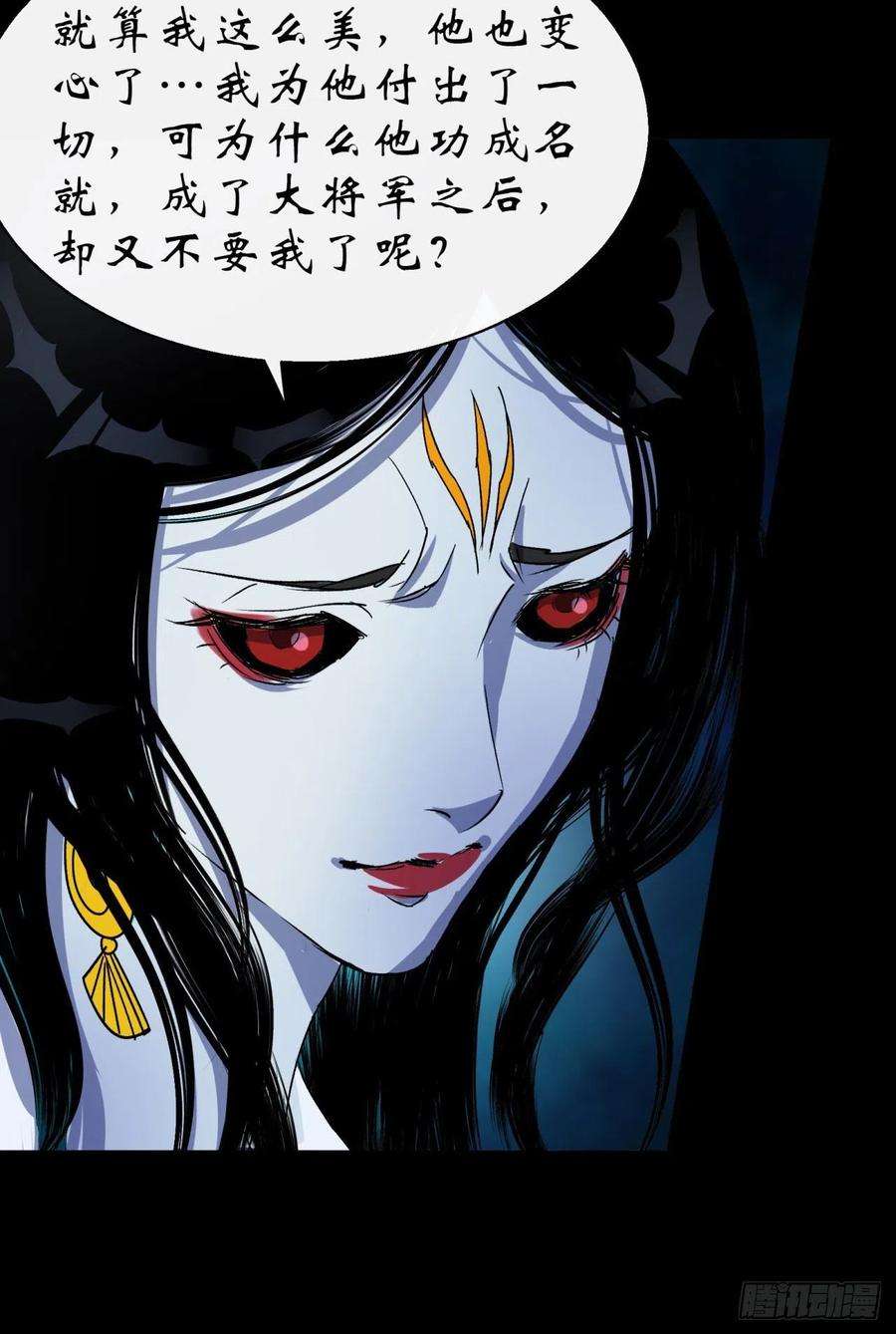 通幽大圣28话 我不配