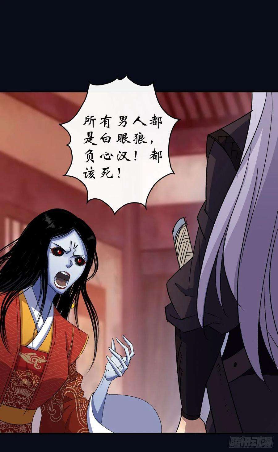 通幽大圣28话 我不配