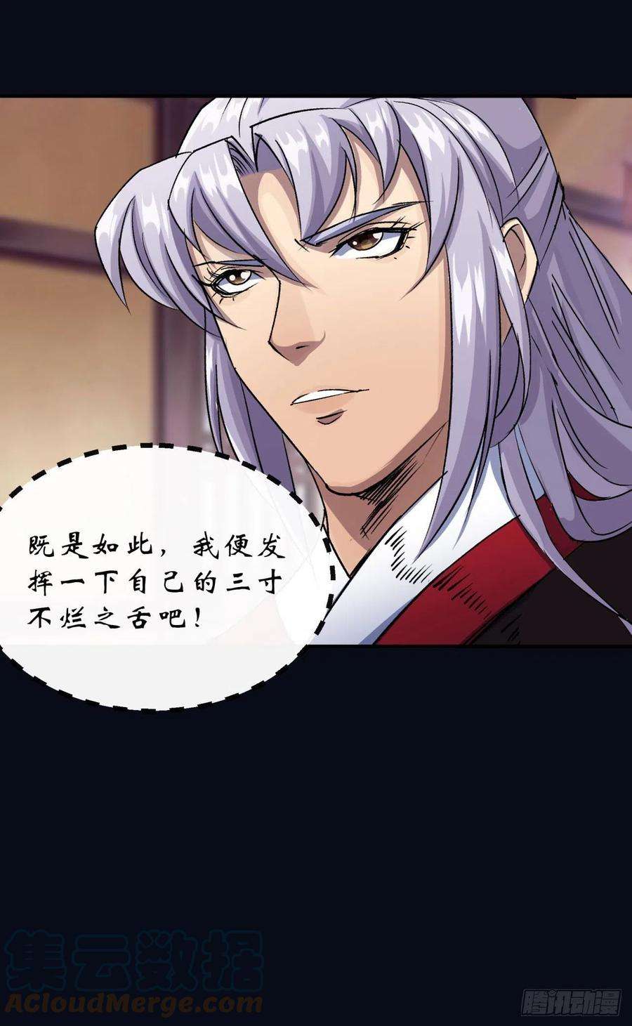通幽大圣28话 我不配