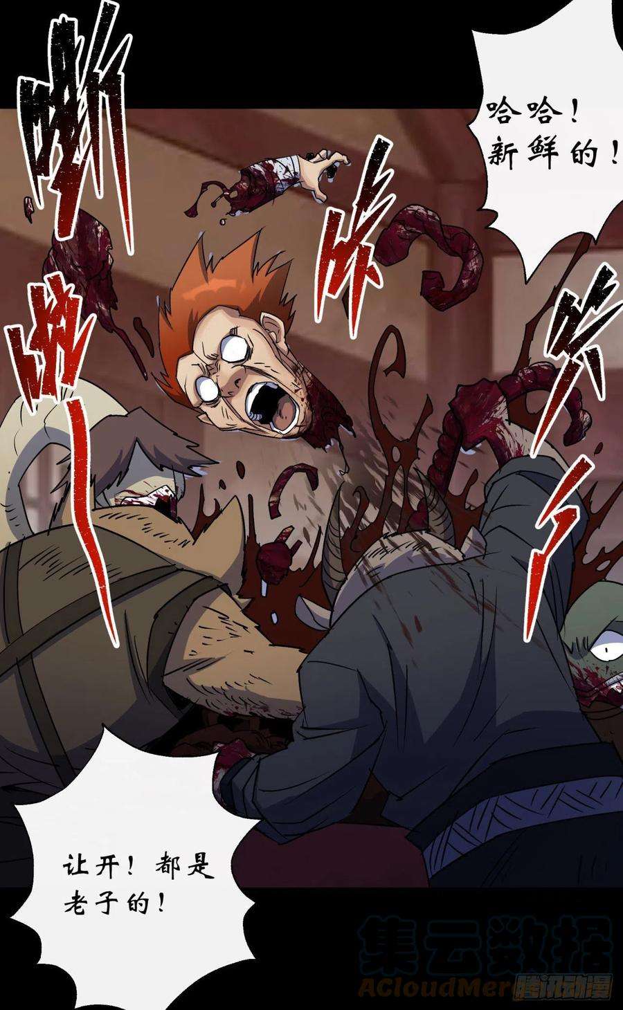 通幽大圣28话 我不配