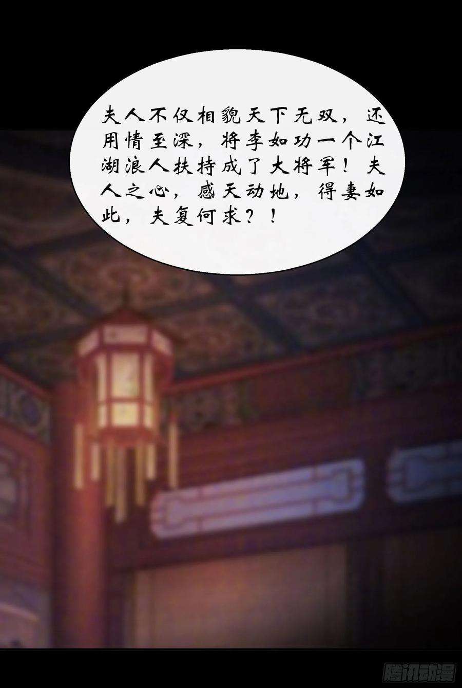 通幽大圣29话 舔出一条生路