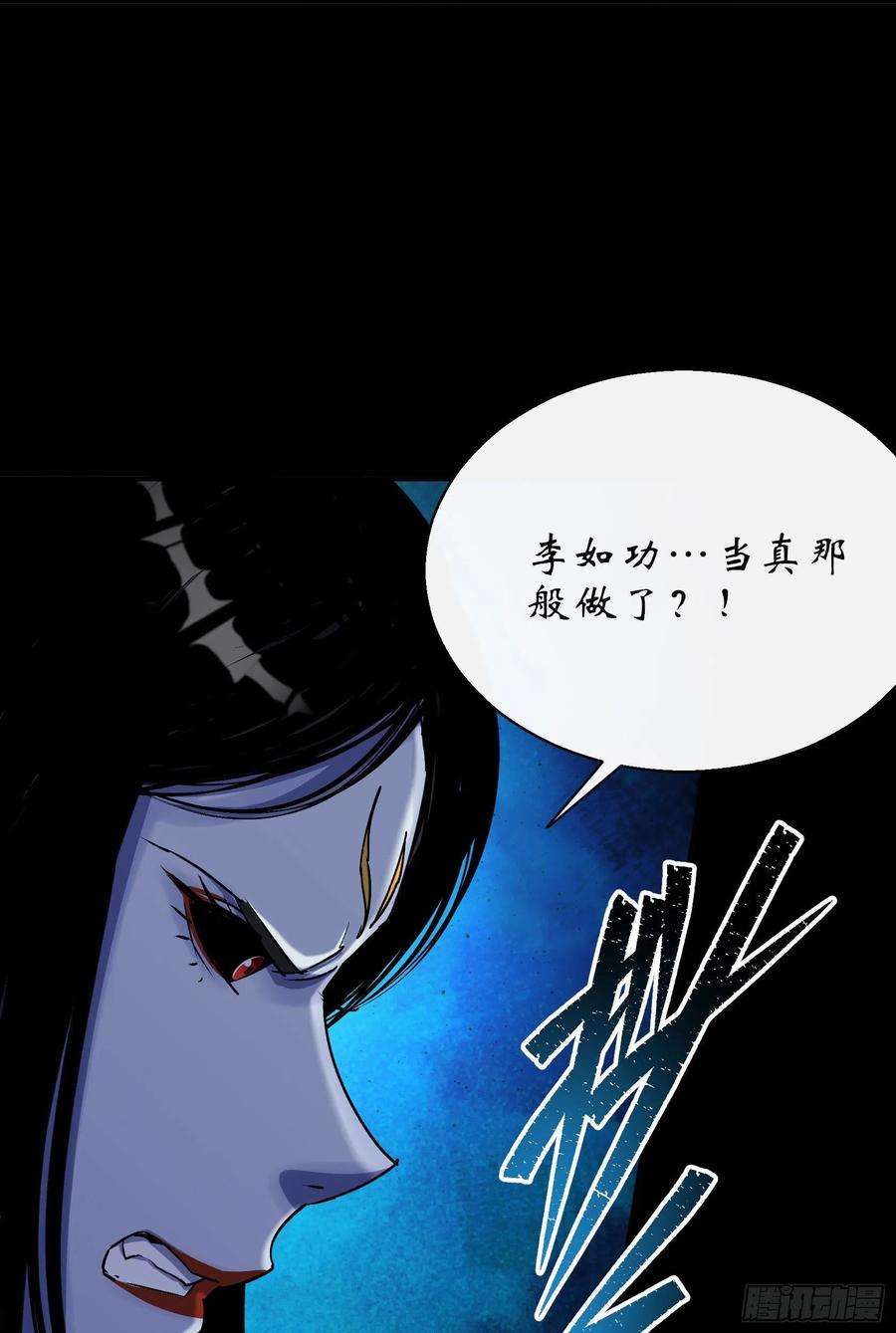 通幽大圣29话 舔出一条生路