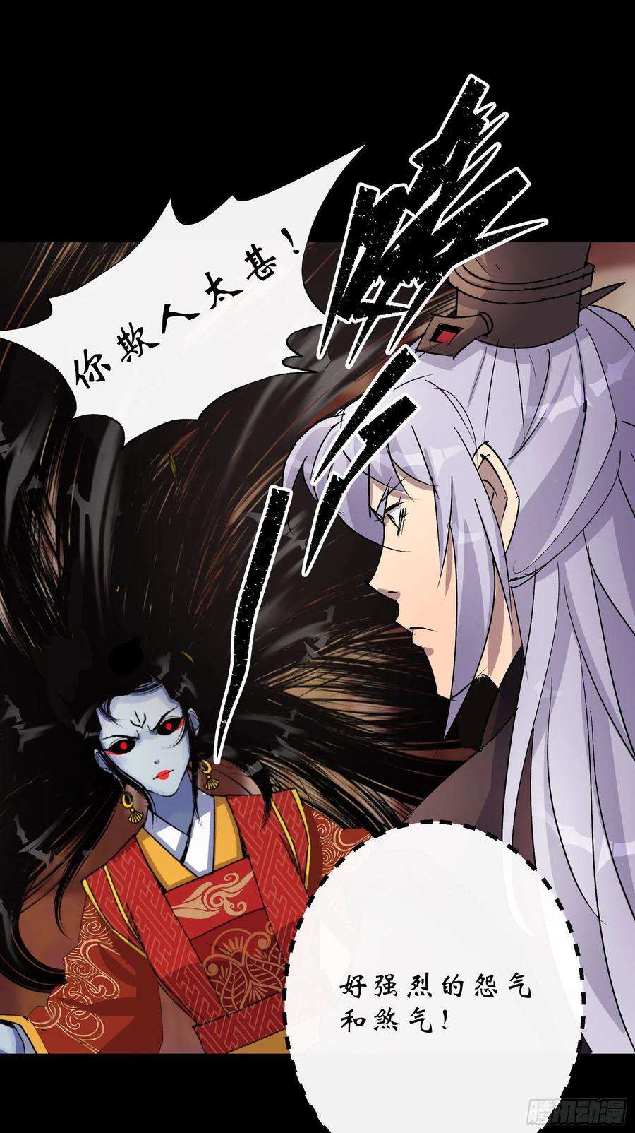 通幽大圣29话 舔出一条生路