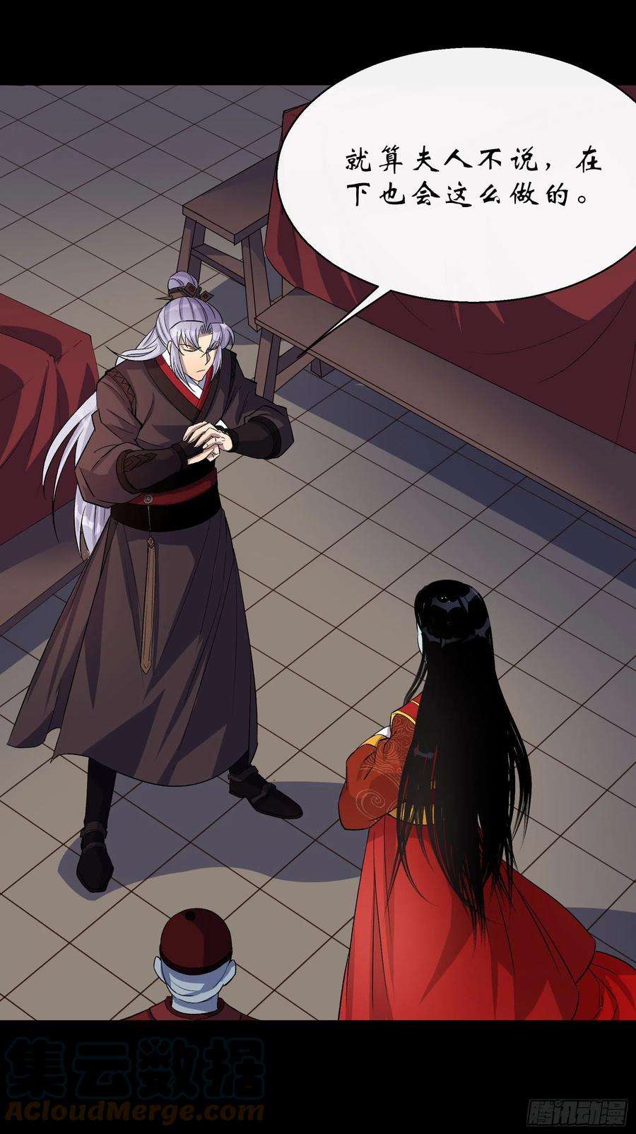 通幽大圣29话 舔出一条生路