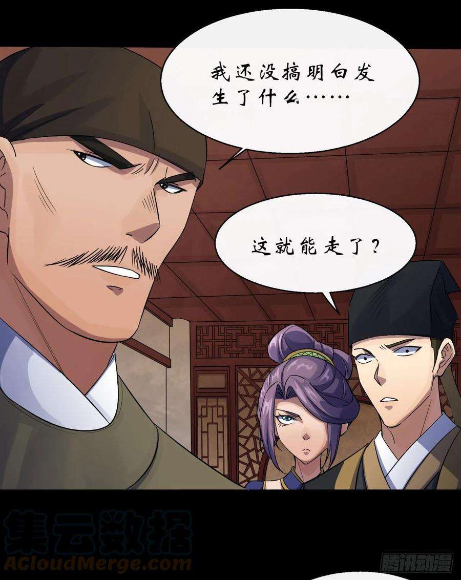 通幽大圣29话 舔出一条生路