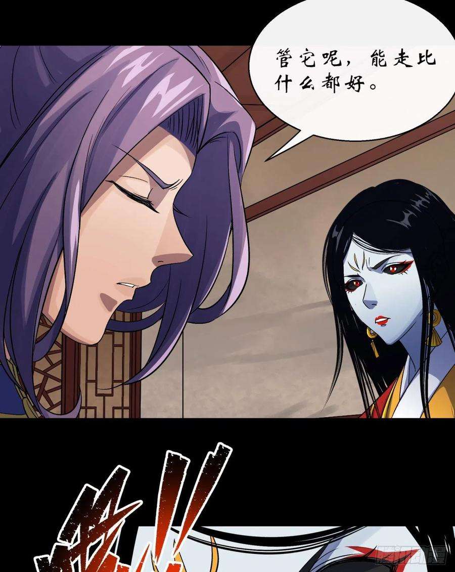 通幽大圣29话 舔出一条生路