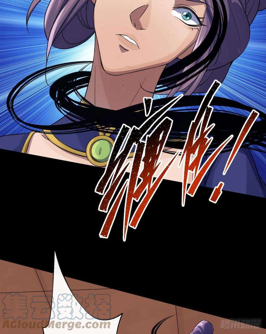 通幽大圣29话 舔出一条生路