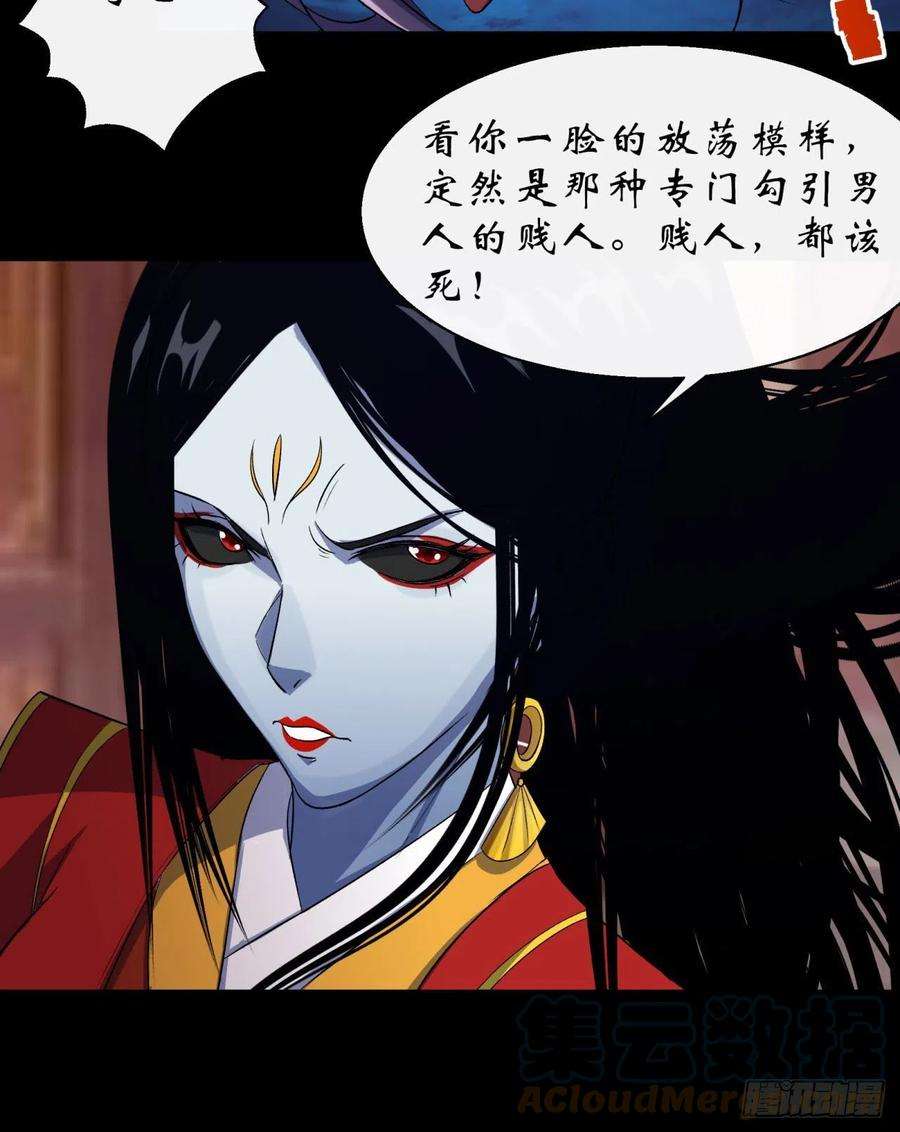 通幽大圣29话 舔出一条生路