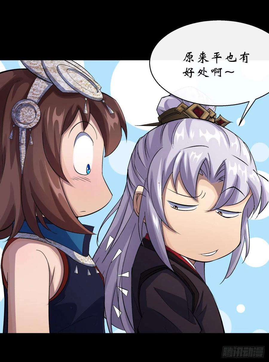 通幽大圣29话 舔出一条生路